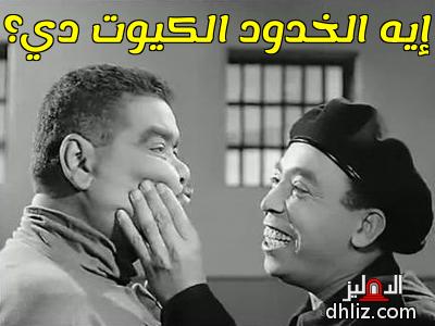 ميم من فيلم: إسماعيل يس في البوليس: إسماعيل ياسين - رياض القصبجي