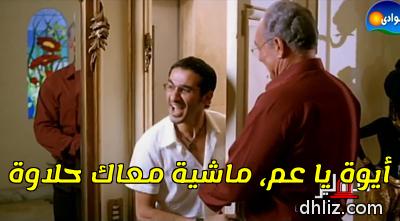 ميم من فيلم: ظرف طارق