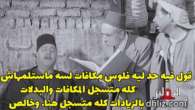 ميم من فيلم: الزوجة الثانية: عبد الغني النجدي - صلاح منصور