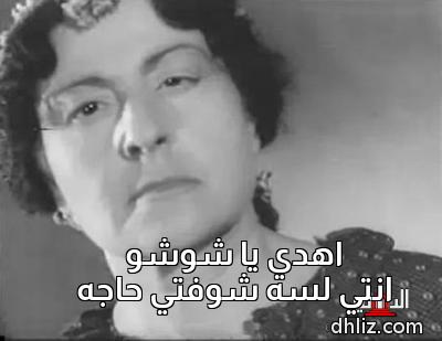 Meme from film: Raya Wa Sakina: Negma Ibrahim
