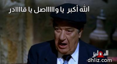 ميم من فيلم: يا أنا يا خالتي!: حسن حسني