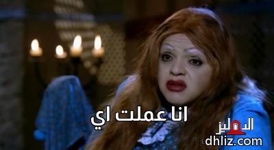 ميم من فيلم: يا أنا يا خالتي!: محمد هنيدي