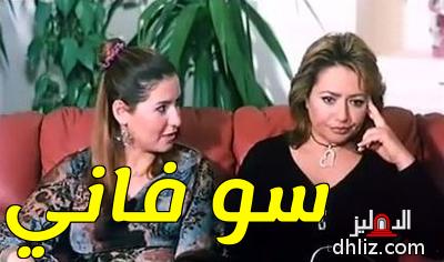 ميم من فيلم: حب البنات: ليلى علوي - هنا شيحة