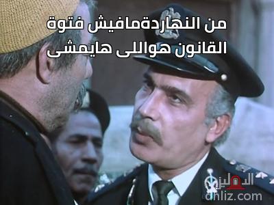 ميم من فيلم فتوات بولاق