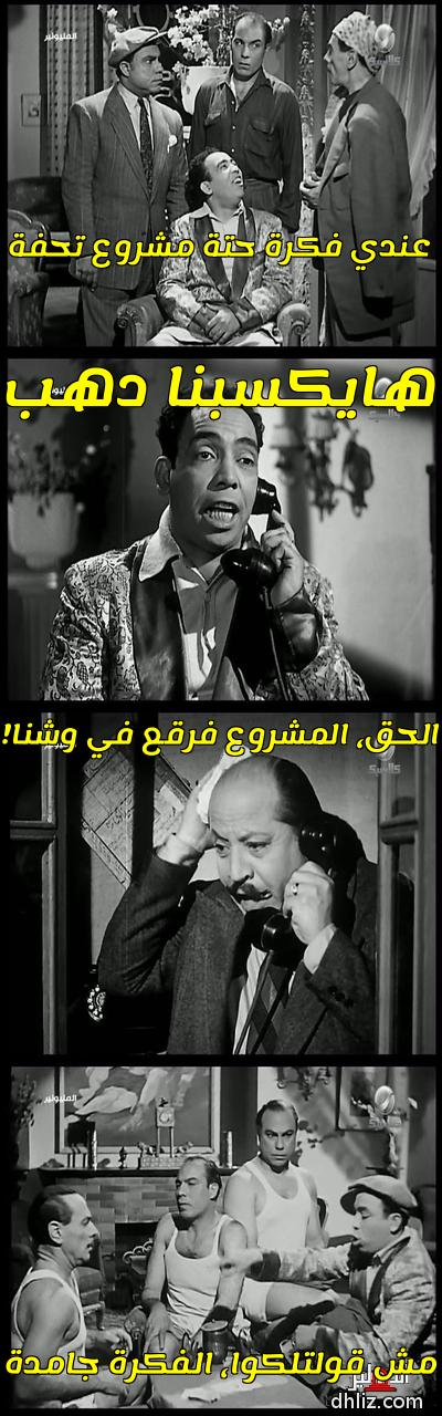 ميم على الدهليز