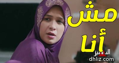 ميم من فيلم: الآنسة مامي: ياسمين عبد العزيز