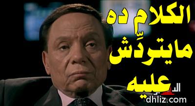 ميم من فيلم: مرجان أحمد مرجان: عادل إمام