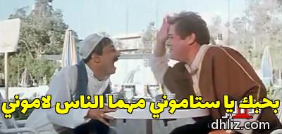ميم من فيلم: الكيف