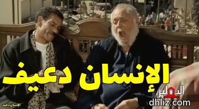 ميم من فيلم: إبراهيم الأبيض