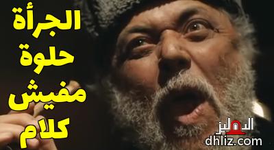 ميم من فيلم: إبراهيم الأبيض