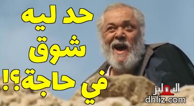 Meme from film: Ibrahim El-Abiad: Mahmoud Abdel-Aziz