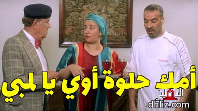ميم من فيلم: اللمبي: محمد سعد - عبلة كامل - حسن حسني