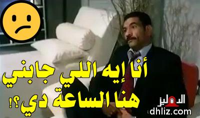 Meme from film: Hob Al-Banat: Saied Ragab