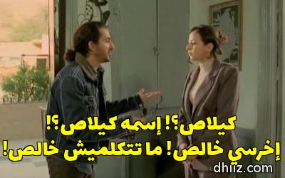 ميم من فيلم: عسل أسود: إيمي سمير غانم - أحمد حلمي