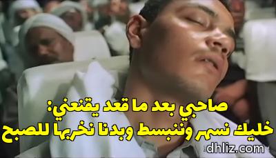 Meme from film: Ew'a Weshak