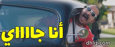 ميم من فيلم: بنك الحظ: محمد ثروت