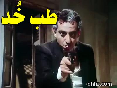 ميم من فيلم: ليلة القبض على بكيزة وزغلول: أحمد راتب