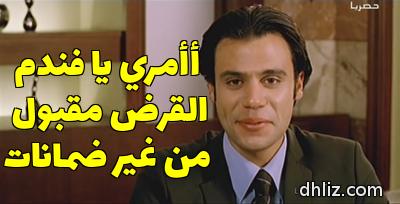 ميم من فيلم: البيه... رومانسي: محمد إمام