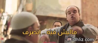 Meme from film: Al-7arb Al-3alameya Al-Talta: Mahmoud Al-Gendy - Mohamed Abd El Rahman