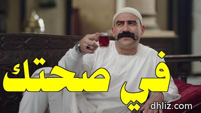 ميم من مسلسل: الكبير أوي 6: أحمد مكي