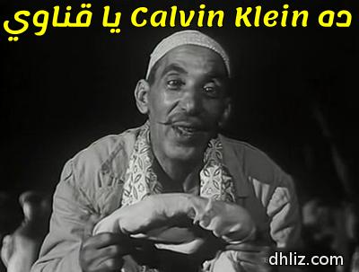 ميم من فيلم: باب الحديد: حسن البارودي