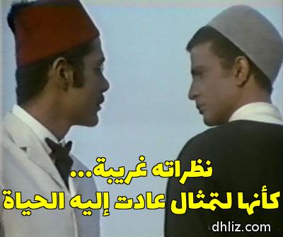 Meme from film: Al-Momya2 (Yawm An To7sa Al-Senein): Ahmad Marei - Muhammad Khairy