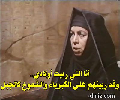 ميم من فيلم: المومياء: يوم أن تحصى السنين: زوزو حمدي الحكيم