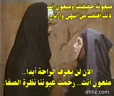 Meme from film: Al-Momya2 (Yawm An To7sa Al-Senein): Zozo Hamdy Al-Hakim - Abdel-Monem Abou-Al-Fetouh