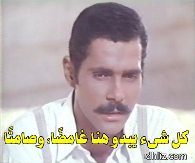 Meme from film: Al-Momya2 (Yawm An To7sa Al-Senein): Muhammad Khairy