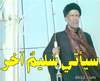 ميم من فيلم: المومياء: يوم أن تحصى السنين: شفيق نور الدين