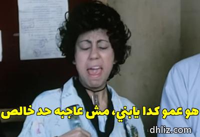 ميم من فيلم: خالتي فرنسا: وفاء السيد