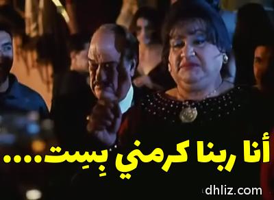 Meme from film: Al-Nazer Sala7 Al-Din