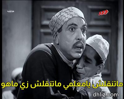 Meme from film: 3a2esha: Zaky Rostom