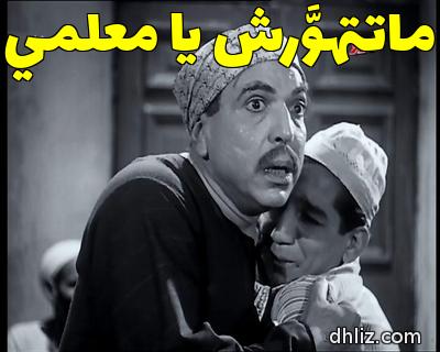 ميم من فيلم: عائشة: زكي رستم
