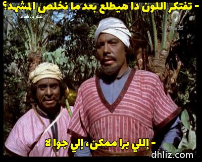 ميم من فيلم: عنتر بن شداد: فريد شوقي - سعيد أبو بكر