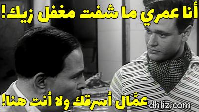 Meme from film: Bein Edeik: Samir Khalil - Abdel-Fattah Al-Qasry