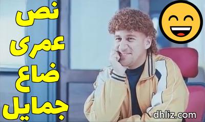 ميم من فيلم: لا تراجُع ولا استسلام (القبضة الدامية): أحمد مكي