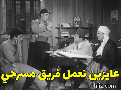 ميم من فيلم: ابن حميدو: عبد الفتاح القصري - توفيق الدقن - إسماعيل ياسين - أحمد رمزي