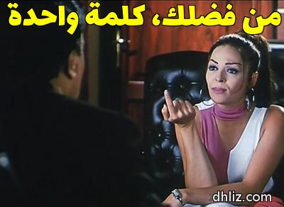 ميم من فيلم: محامي خُلع: داليا البحيري
