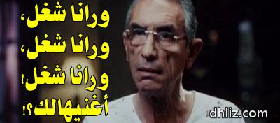 ميم من فيلم: 1000 مبروك
