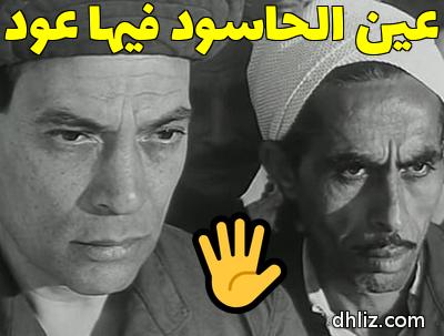 ميم من فيلم: باب الحديد: طوسون معتمد - سعيد خليل