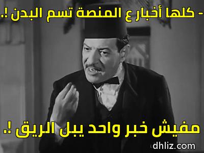 ميم من فيلم: سي عمر: نجيب الريحاني