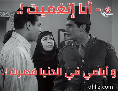Meme from film: Bedaya Wa Nehaya: Omar Sharif - Amina Rizk - Kamal Hussein