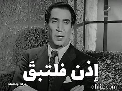 ميم من فيلم: غرام وانتقام