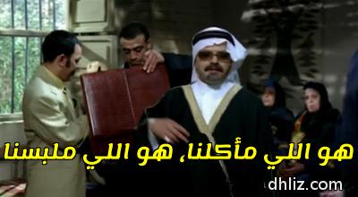 ميم من فيلم: يا أنا يا خالتي!: محمد هنيدي