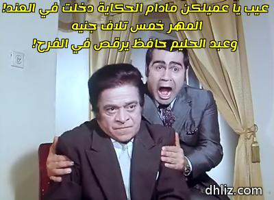 ميم من فيلم: مدرسة المشاغبين: سيد زيان - توفيق الدقن