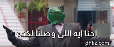 ميم من فيلم: بنك الحظ