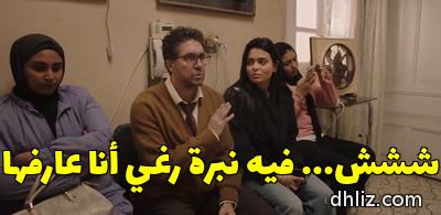 ميم من مسلسل: أشغال شقة جدا