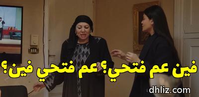 ميم من مسلسل: أشغال شقة جدا