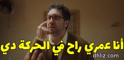 ميم من مسلسل: أشغال شقة جدا